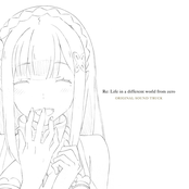 TVアニメ「Re:ゼロから始める異世界生活」サウンドトラック