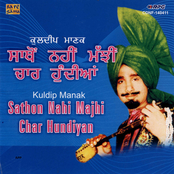 Dhido Hanju Kerda by Kuldip Manak