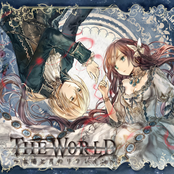 THE WORLD ~Taiyou to Tsuki no Refrain~