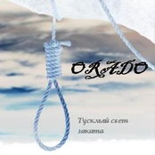 òóñêëûé ñâåò çàêàòà Demo