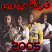 فرقة ميامي 2005