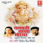 Ganpati Bappa Morya