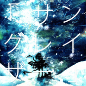 サングレイザー