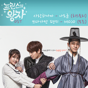 프린스의 왕자 OST