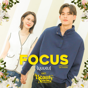 มุมมอง (Focus) [เพลงประกอบซีรีส์ "Beauty Newbie หัวใจไม่มีปลอม"]