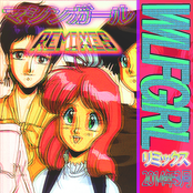 Machine Girl - WLFGRL Remixes A