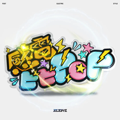 感電ビビPOP