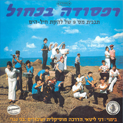 רפסודיה בכחול