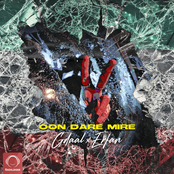 Oon Dare Mire - Single