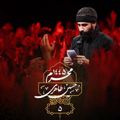 Muharram 1445 Shabe Panjom