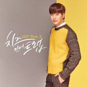 치즈인더트랩 OST Part.3