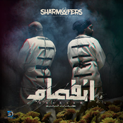 Sharmoofers: انفصام