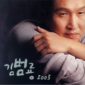 김범룡 2003