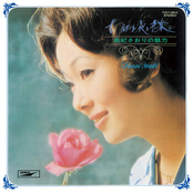 あなたと夜と音楽と -由紀さおりの魅力-