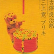 tin