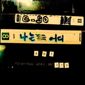 나는 어디 Where Am I