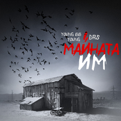 Majnata Im - Single