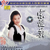 Anthology of Vocal Music by Chinese Musicians