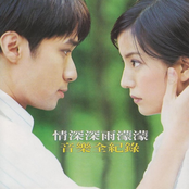 情深深雨濛濛音乐全记录