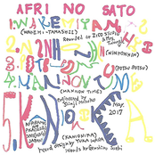 Afri No Sato