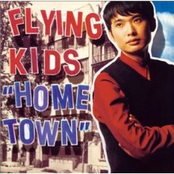 best of the flying kids〜これからの君と僕のうた