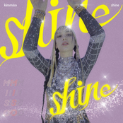 빛이 나 - Single