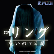 CRリング 呪いの7日間 オリジナルサウンドトラック