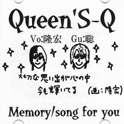 Memory/song for you