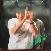 กระดี่ได้น้ำ