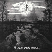 Tribute To Kaldrad - Не Жалея Граней Острых