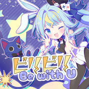 ビリビリ Be with U - Single