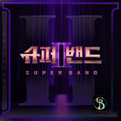 SUPER BAND 2 - Episode.8