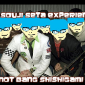Not Bang Shishigami