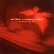 KE-TSU-I kizunajigokutachi [ARRANGE ALBUM]