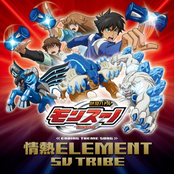 情熱element by Sv Tribe