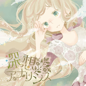 深想アナリシス