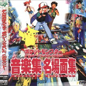 Pocket Monsters Sound Anime Collection