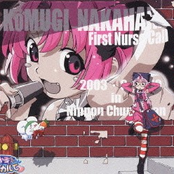 中原小麦ファーストライブin日本中年館