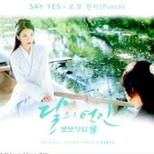 Moon Lovers: Scarlet Heart Ryeo OST Part 2