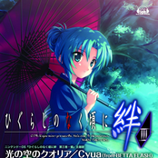 光の空のクオリア