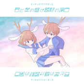 kimitobokunoaigadaizainobaai