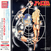 Space Adventure Cobra