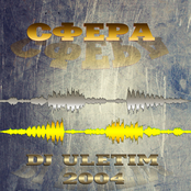 сфера