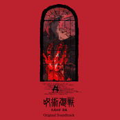 JUJUTSU KAISEN SEASON 3 - The Culling Game - Part 1 - Original Soundtrack