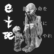 激しい命を見下す奴に叩き返してやれ