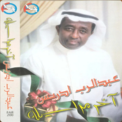 Akher Maraseloh