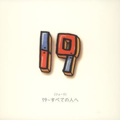 19～すべての人へ