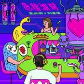 Yitai Wang: 危险派对