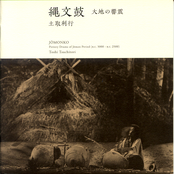 Jomonko - Daichi no Kyoshin