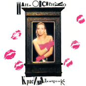 Красивая девчонка